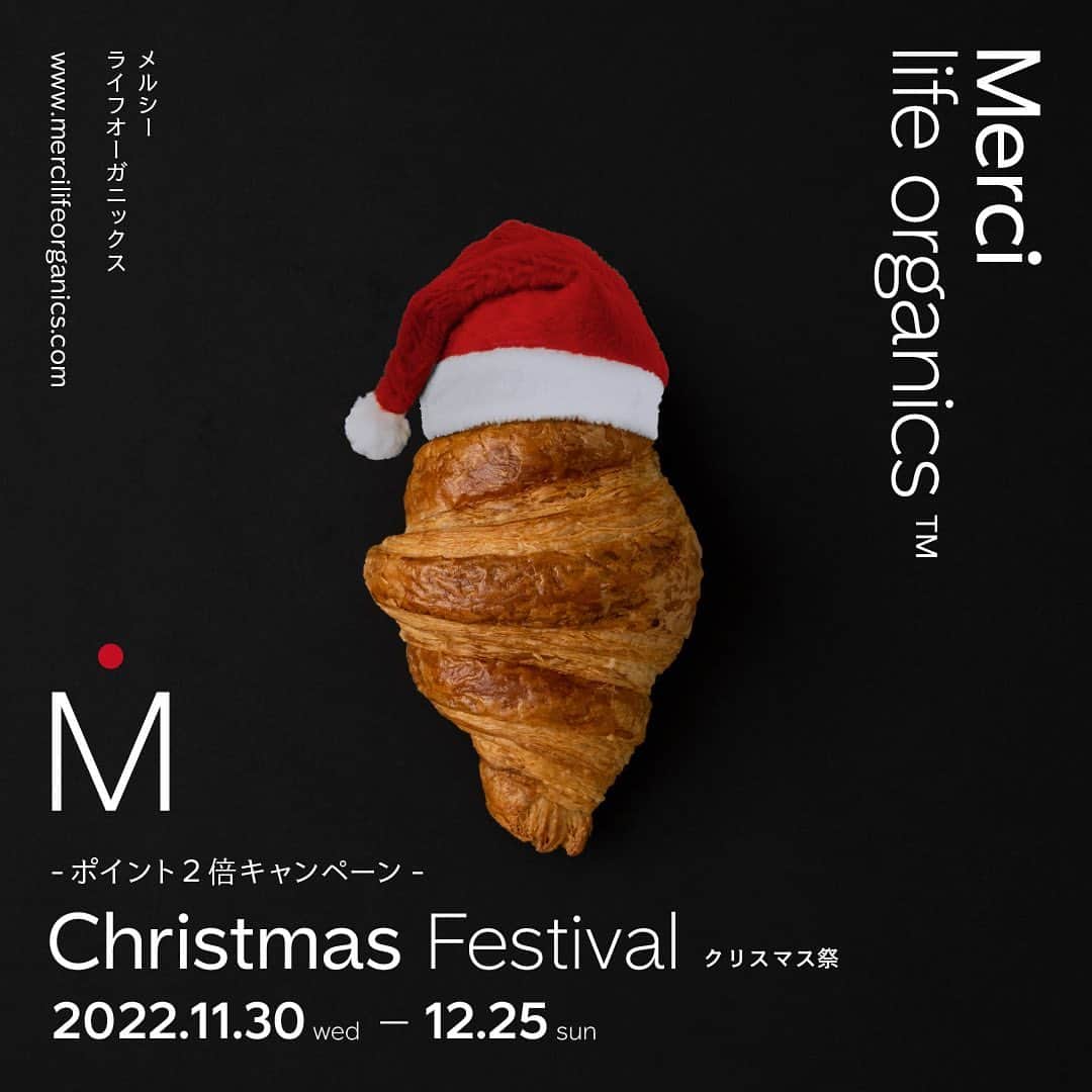唐川美音のインスタグラム：「.  Merci life organics  生ハムをサンドしたクロワッサン、 生ハムバゲットサンドなど クリスマス限定商品を明日まで販売しています。  Merciのパンで素敵なクリスマスをお過ごしください🎄  𓊆24日は19時まで特別営業致します𓊇  #mercilifeorganics #パンとクリスマス #クロワッサン #バゲットサンド」