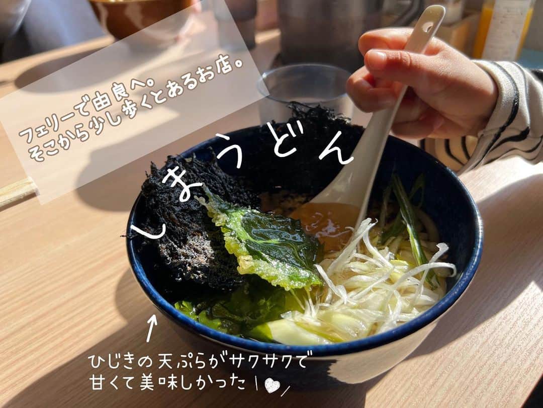 南まりかのインスタグラム：「✿ ⁡ ⁡ 興居島の思い出𓅯𓂅 ⁡ ⁡ 由良のフェリー乗り場近くにある、 うどんのお店𓎩𓌉 ⁡ ⁡ しまうどん(¥700)が美味しかった 𓂃◌𓈒𓐍 ⁡ ⁡ 島の特産物のひじきで作った天ぷらが 甘くてサクサク𓌉𓇋 ⁡ ⁡ 時間がなくてバタバタで食べたので 次はゆっくり食べたいな( ´•ᴗ•ก )笑 ⁡ ⁡ #愛媛グルメ #興居島グルメ #しまうどん  #ひじきの天ぷら #次はゆっくりと」