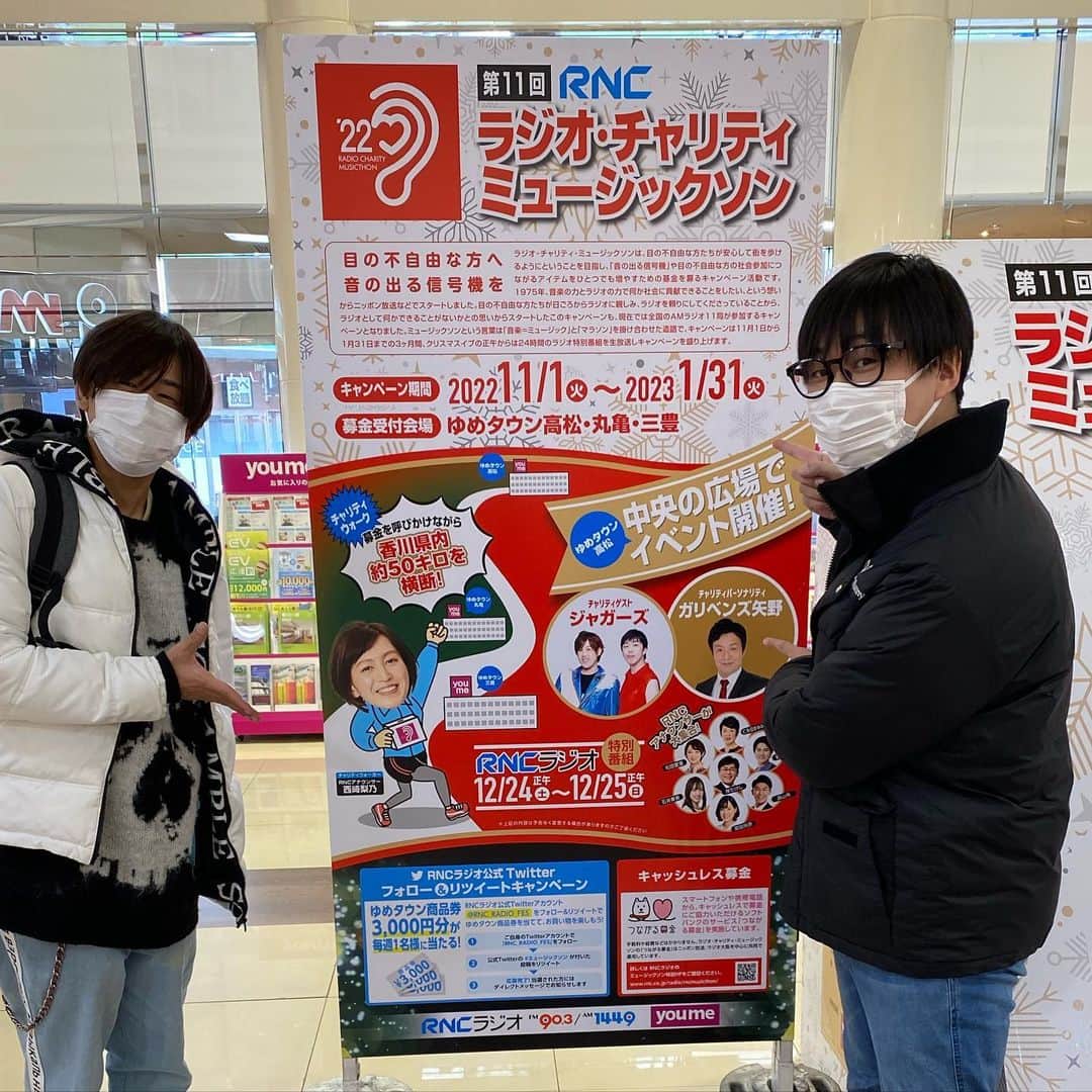 ジャガーともひろのインスタグラム：「香川へおこしやすぅ ………ん？香川の方言ってなんだ？  ゆめタウン高松でのイベントは17時からです お待ちしております！  #ジャガーズ  #ラジオチャリティーミュージックソン2022」