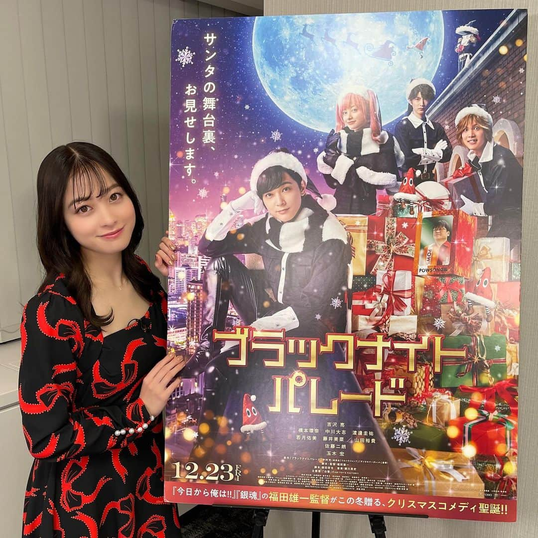 橋本環奈さんのインスタグラム写真 - (橋本環奈Instagram)「こんにちは！環奈MGです。  昨日は映画「ブラックナイトパレード」初日舞台挨拶でした。 オフショットをシェアします🎄  映画は大ヒット上演中です！ 劇場で是非ご覧ください🎄  #橋本環奈 #橋本環奈2022 #橋本環奈マネージャー #ブラックナイトパレード」12月24日 13時44分 - kannahashimoto.mg