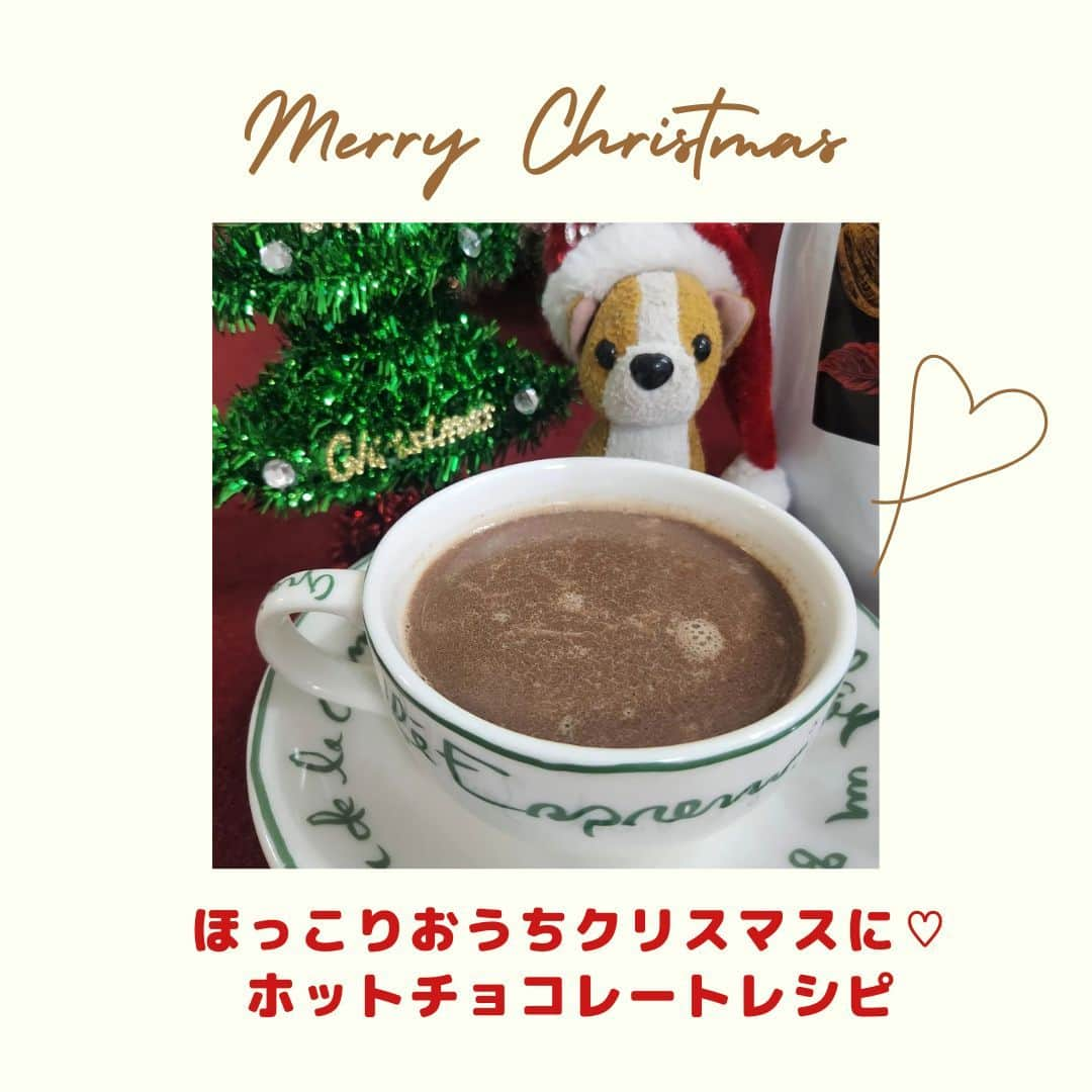 LIMIA（リミア）のインスタグラム：「. おうちクリスマスに🎄🤍 ちょっとビターなホットチョコレート🍫  📝作り方 ①マグカップに牛乳を注ぐ（8分目くらい） ②ヘルシーカカオ ハイカカオ (カカオ分80％）を入れる ③レンジで1分チンして完成！  チョコレートが溶け切っていない場合は、10秒ずつ様子を確認しながら加熱してください！  今回使用したのは高カカオなのに美味しくて甘い口どけの「ヘルシーカカオ ハイカカオ」！🍫  ホットチョコレートはもちろん、そのまま食べても、お菓子作りにもおすすめです🥣✨  高ポリフェノールでおいしいチョコレートを食べて、冬を元気に過ごしたいですね⛄️❤️  「ヘルシーカカオ ハイカカオ」のアレンジレシピは @soyafarmclub__pbfをチェック ！   #ホットチョコレート #ホットチョコレートレシピ  #チョコレートレシピ #ホットドリンク #ドリンクレシピ #ホットココア #ハイカカオ  #ヘルシーカカオハイカカオ #不二製油 #ヘルシーチョコレート #クリスマスレシピ #おうちクリスマス #ポリフェノール #チョコレート好き #pr」