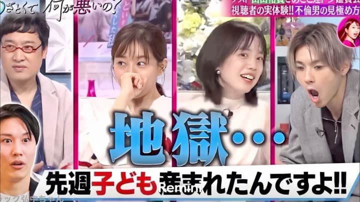 弘中綾香　ファンアカウントのインスタグラム：「不倫男にだんだん口が悪くなってく弘中ちゃん💢😠😠  みな実)｢妊娠中にした浮気は一生許されないからね👹💣🔥｣  #あざといよ弘中ちゃん  #あざとくて何が悪いの #田中みな実 #弘中綾香 #弘中ちゃん #弘中 #弘中アナ #あざとくてなんなん #不倫 #不倫ダメ絶対  #山田裕貴」