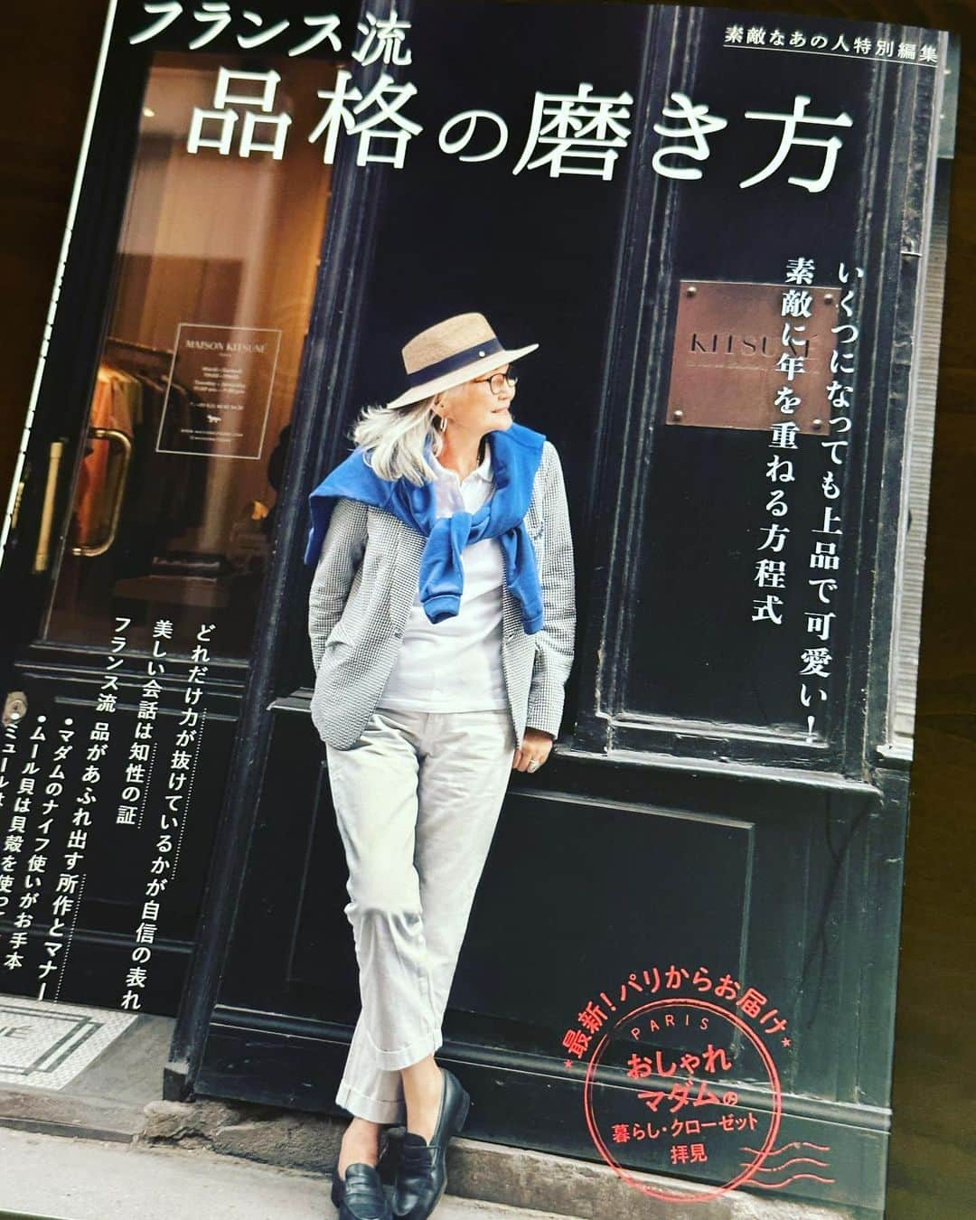 井出有治のインスタグラム：「大好きな人との三年ぶりの再会はあっという間に時間が過ぎてしまいました。  相変わらずお洒落で可愛いらしい😊  #maisonkitsune #france #paris #🇫🇷」