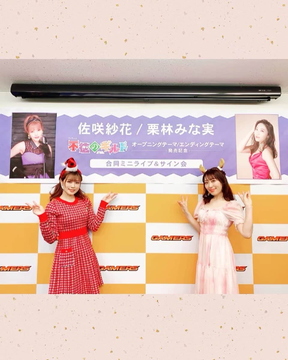 佐咲紗花さんのインスタグラム写真 - (佐咲紗花Instagram)「. みな実さんと合同リリイベ みな実さんとのコラボも ひっっっさびさの接近戦も 楽しくてしあわせな一日でした…♡  インスタ投稿の癖がなかなかつかなくてごめんねぇ😣  メリークリスマス🎄✨」12月24日 23時59分 - sasakisssayaka