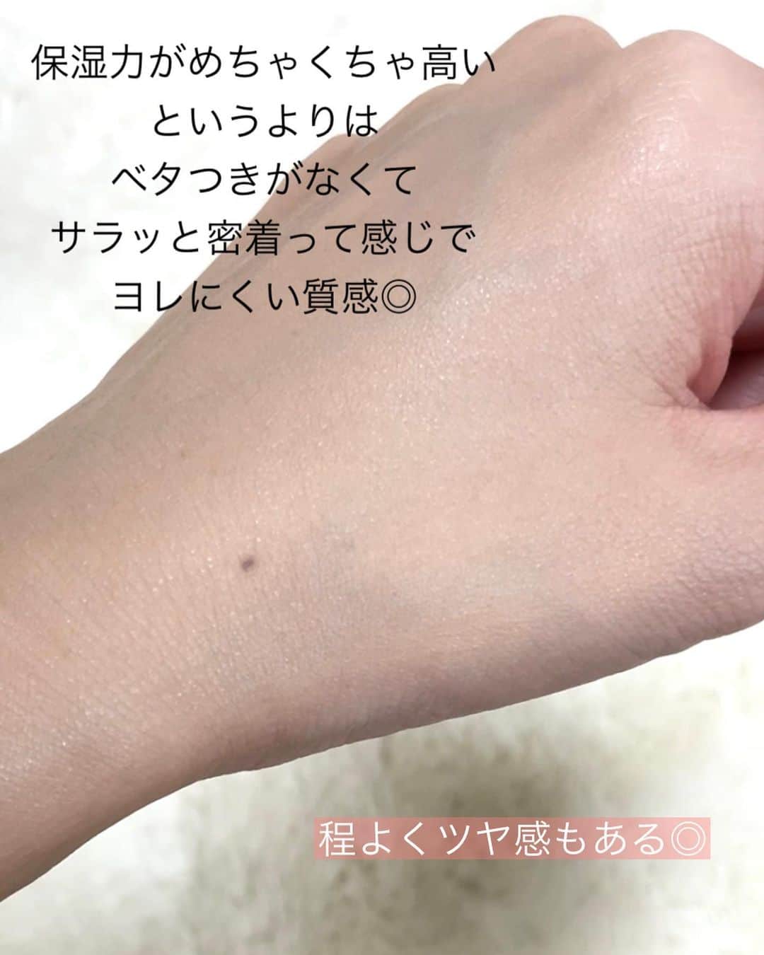 メアリーさんのインスタグラム写真 - (メアリーInstagram)「* @tirtir_jp_official から 11/1に発売した新作のUV下地♡  私たちは夏だけじゃなく 365日紫外線を浴び続けてるから この時期でも紫外線対策はマスト！☀️  みずみずしいテクスチャーで ムラにならなくて伸びが良い🤍  肌色やけど、黒肌の私はちょっと トーンアップしすぎるから、 目の下とかくすみを飛ばしたい箇所に 部分使いしたいなって感じ❣️🫡  ベタつきがなくサラッとしてて マスクでヨレにくいのが嬉しい✨  カバー力はそんなになくて、 素肌感が好きな人におすすめです♡  #tirtir#ティルティル #マスクフィット#化粧下地」12月25日 0時24分 - mary0430