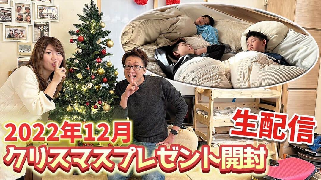 ブラザー4チャンネルのインスタグラム：「みなさ〜んメリークリスマス🎁 今日は9:00〜寝起きで生配信‼️ クリスマスプレゼント開封します✨ みんなはサンタさん来たかな？？ プレゼントは何もらったのかな？ 生配信コメントで教えてね✨  #brother4 #生配信  #クリスマス #プレゼント #開封 #寝起き」