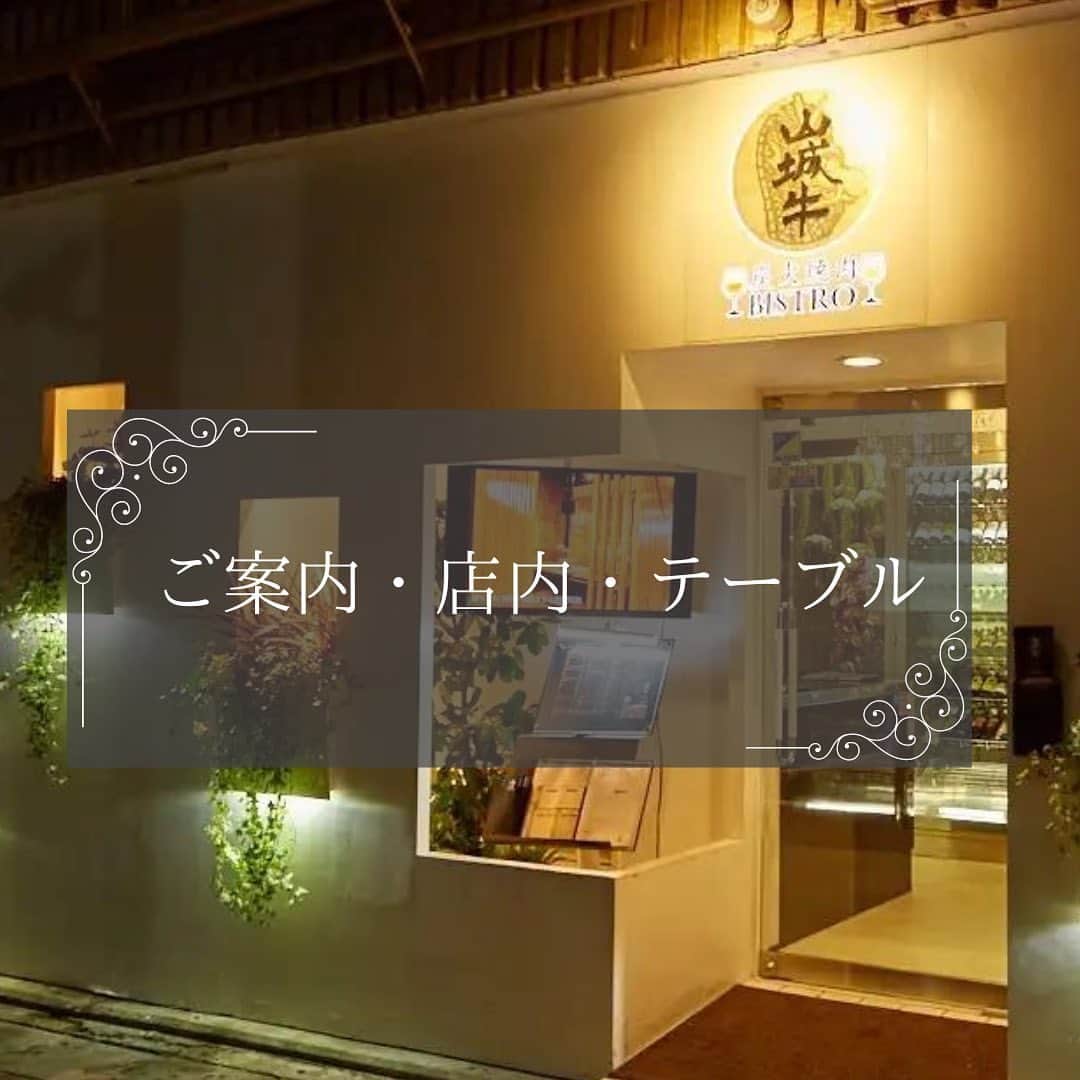 炭火焼肉BISTRO山城牛のグルメインスタ