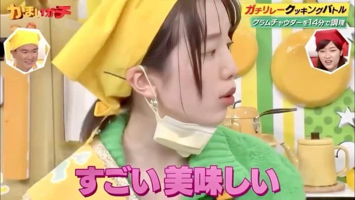 弘中綾香　ファンアカウントのインスタグラム：「週の半分は自炊するという弘中ちゃん！その言葉通り山内チームを引っ張りファインプレーを連発🙆‍♂️ エプロン姿かわいい(♡ε♡ )  #かまいガチ #ガチリレークッキング  #かまいたち  #弘中綾香 #弘中ちゃん #弘中アナ  #かまいガチ弘中ちゃん」