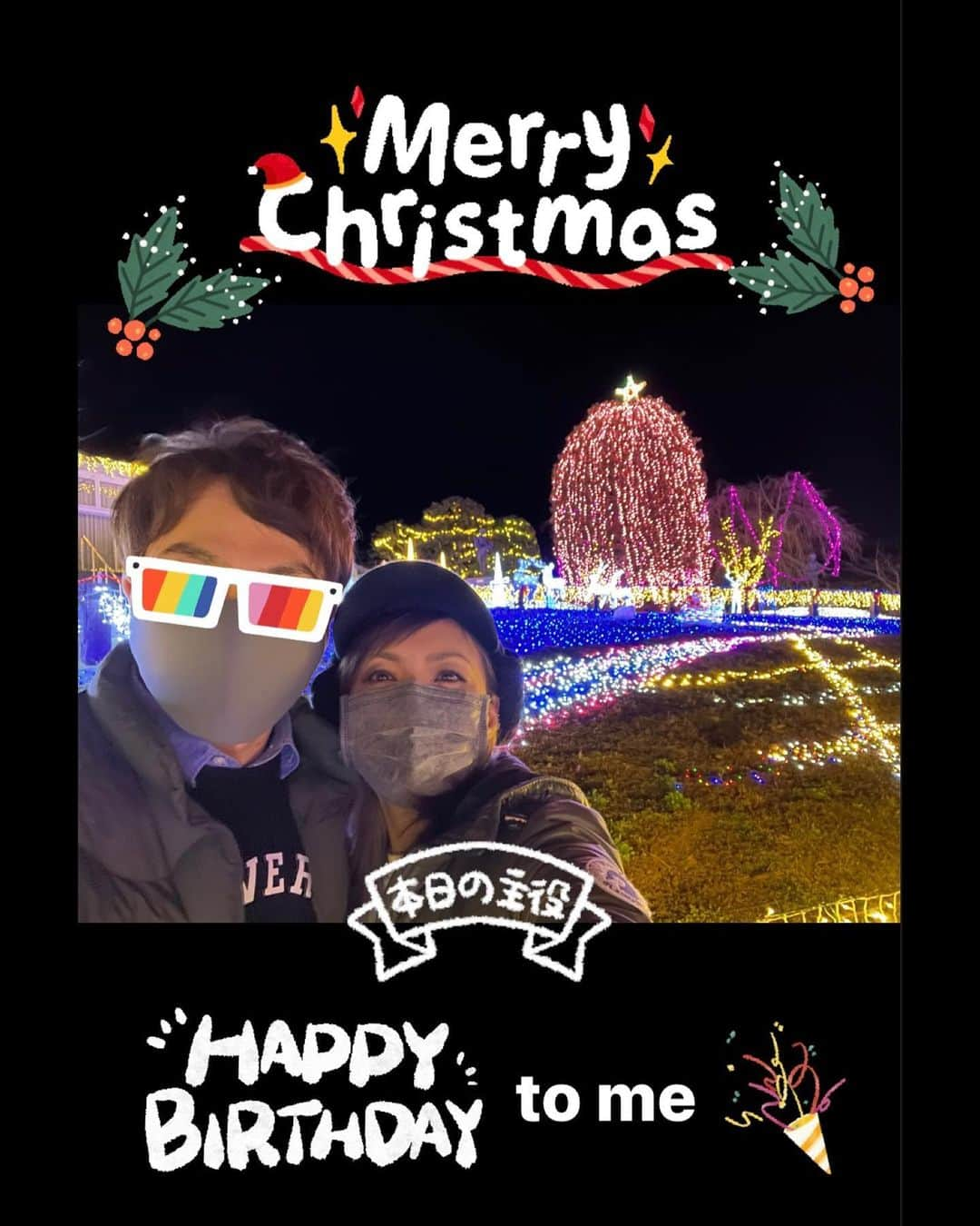 真矢のインスタグラム：「・ ・ ✨🎄Merry Christmas🎄✨  そして、誕生日おめでとう自分🤭🎂  LINE、SNSにメッセージ送ってくれた皆様、ありがとうございました😌🫶  41ちゃいになりました🦹‍♀️  今年はイブとクリスマスが土日という事もあって、遠出も外食も避けて家でのんびり＆近場にちょっとお出かけ程度にしました🤤  40代に突入して、今まで以上に1年の経過が早い😵‍💫😵‍💫😵‍💫  41歳は、より1日1日を大切に、 ご縁を大切に、 後悔のない1年にしたいと思います😌  ✴︎ ✴︎ #merrychristmas #mybirthday #christmasbaby #december25」