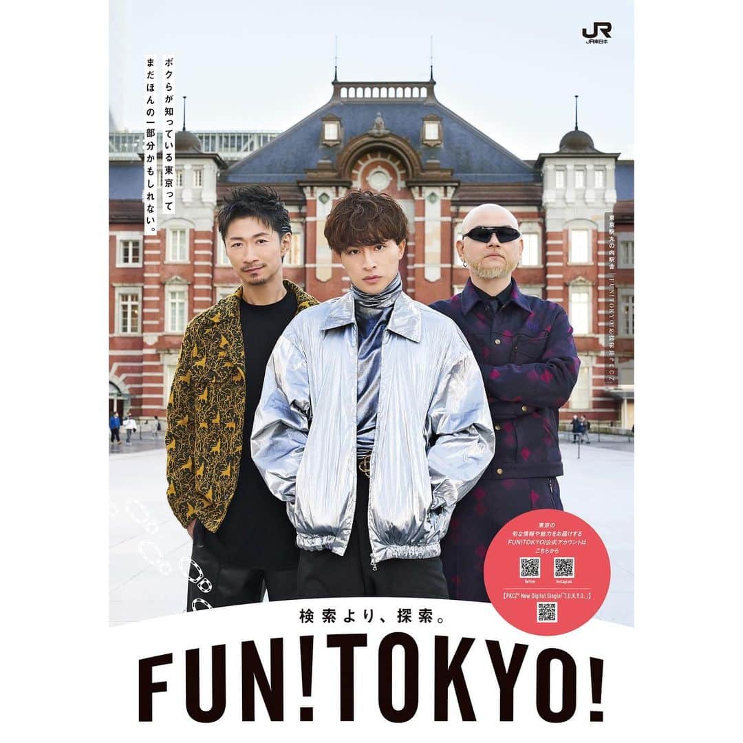 PKCZのインスタグラム：「「FUN!TOKYO!」× 「PKCZ®」 ぴけし隊の皆さまのご参加お待ちしております🫶🏻❤️‍🔥  「T.O.K.Y.O.」の魅力Instagram投稿キャンペーン 「FUN!TOKYO!」および、この「PKCZ®」 公式Instagramアカウントをフォローのうえ、 あなたの好きな東京の風景を撮影した写真を 指定のハッシュタグをつけて投稿すると、 PKCZ®メンバーサイン入りチェキ（3名さま）や サイン入りポスター（10名さま）など、抽選で素敵な プレゼントが当たります。 東京を楽しみながら、ぜひご参加ください。 （※"チェキ"は富士フイルム株式会社の登録商標です）  ＜開催期間＞ 2022年12月26日(月)～2023年1月31日(火)  ＜応募方法＞ ①「FUN!TOKYO!」公式Instagram（当フィードポストの 写真タグご確認ください）およびこの「PKCZ®」 公式Instagramアカウントをフォロー ②あなたの好きな東京の風景を撮影した写真 （※撮影から3年以内のもの） ③「#funtokyo」「#PKCZ」のハッシュタグをつけて写真を投稿  詳細はキャンペーンサイト（ https://www.jreast.co.jp/funtokyo/campaign-pkcz/ ）をご確認ください。  ーーー FUN!TOKYO! ーーー ーーー検索より、探索。ーーー #JR東日本」