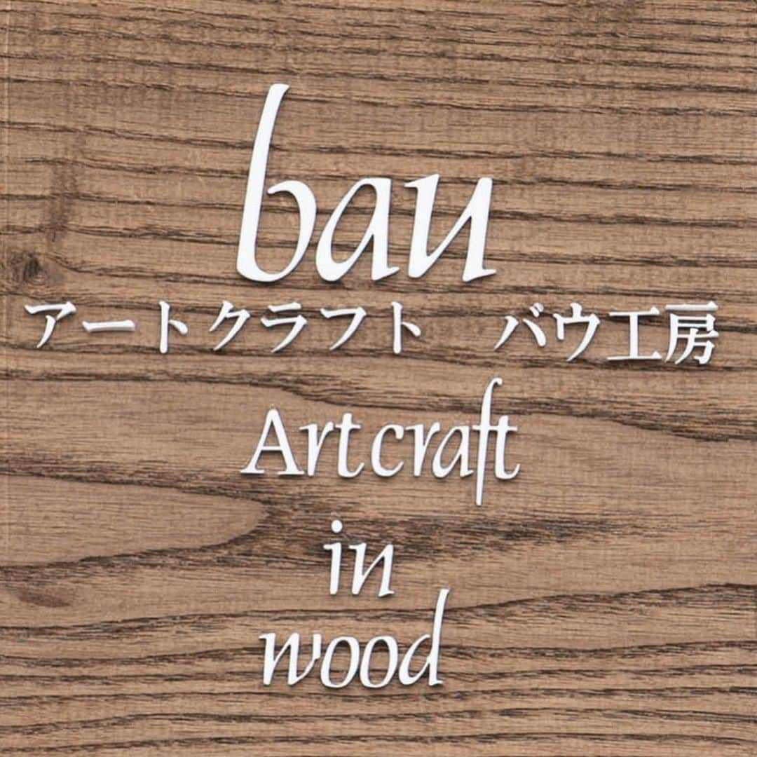 竹内智香のインスタグラム：「. ………… アートクラフト工房　bau  ……….. 私が大好きな東川町は"家具の町"としても知られてます🤗 . 2022年11月1日に 東川町にコンドミニアム andonがオープンしました🤗 . 　◇WOODWORK 　◇アートクラフト工房 bau 　◇木と暮らしの工房 . 東川町に拠点がある3つの工房さんが それぞれのコンドミニアムを手掛け そのお部屋に入れば その工房さんの ショールームのようになっています🤗 . 今日のお写真は アートクラフト工房　bau さん プロデュースのお部屋です😍 . 設計士をする一番上の兄が設計/監修 地元の家具屋さんとタイアップです🤝 . 人と人が繋がり集い合う そんな暖かい場所になればいいな🙌 . ここで&tomoka事業もさらに バージョンアップ予定です💪 ……….. #東川 #higashikawa #家具の町 #旭川家具 #アートクラフト工房bau #インテリア #街づくり @topica.design @andon_higashikawa @bonbori_yaki29 @yukomanso @and_tomoka @higashikawa.insta」