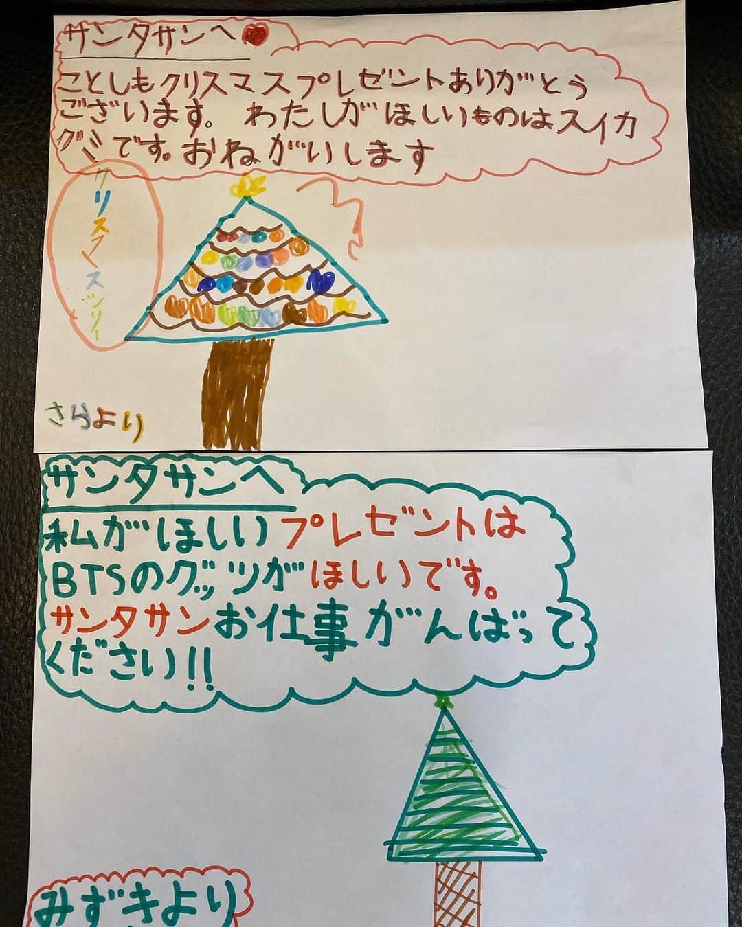 のインスタグラム：「2022.12.25christmas 昨日と同じ事になってしまいますが、続き？と言いますか、手紙を書いて早く寝た所まででしたね。 朝起きると、やっぱり今年もサンタさんがプレゼントを置いて行ってくれておりました。 愛娘達は大興奮‼️ 長女はBTSグッズ、次女はスイカグミ？なる物がおいてあり、朝から起こされて大変な１日でした☺️ 皆さんはどんなクリスマスでしたか？クリスマスって、子供の為にあるお祭り？みたいなもんですよね。それと言ってする事はない😂 でも子供達が喜ぶ顔を見れて今年も大満足でした。 #水元秀二郎#愛娘#２人のエルサ#クリスマス#プレゼント#サンタクロース#すいかぐみ#bts#グッズ#大喜び」