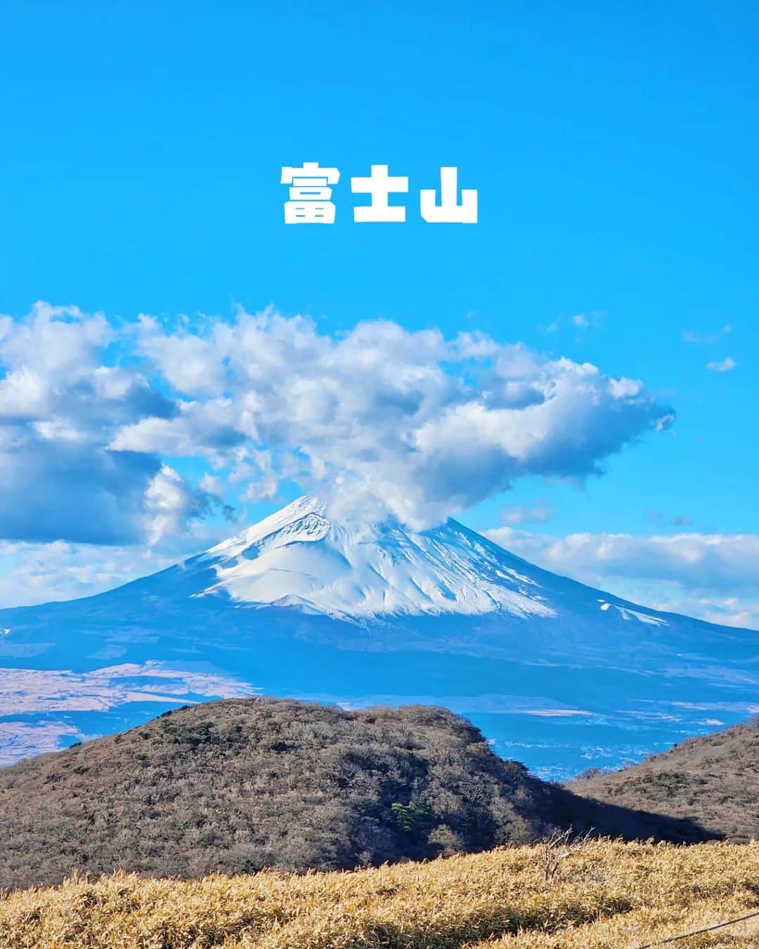 ひかりんさんのインスタグラム写真 - (ひかりんInstagram)「I saw Fuji-san for the first time today up close ! ITS A CHONKY MOUNTAIN 🗻 #japan #mtfuji」12月26日 0時40分 - __hikarin