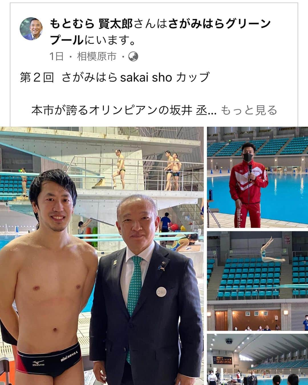 坂井丞のインスタグラム：「第2回sakai sho カップが無事に終了しました！  たくさんの参加ありがとうございました。 下は小学校1年生、上は74歳と幅広く参加いただきました。 初心者の部では初めて飛込の試合を体験してもらいみんな楽しかった飛込やってみたいと思ったと嬉しい言葉をたくさん頂きました！ 選手の皆さんもオリンピアに勝つ目標や、同級生に勝つ、など、色々な目標を持って試合に取り組んでいただきました。 飛込は試合数が少ないこともあり、新しい種目を試したり、など、リスクがない中で色々な戦略を試す機会をご提供できたかなと思います。  協賛頂きました会社様、個人様本当にありがとうございました。」