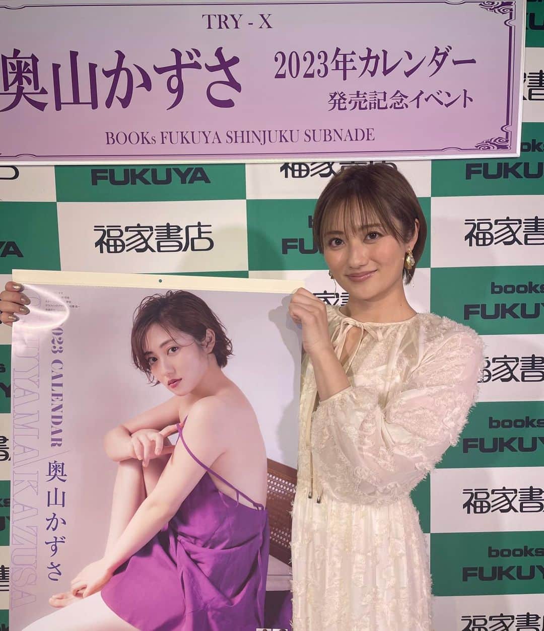 奥山かずさのインスタグラム：「遅くなりましたがっ 2023カレンダーイベント 来てくださったみなさん、ありがとうございました！！私は次の日シャケ食べたよ😋✌️ . クリスマスイブ🎄でテンション上がる 可愛いヘアメ @gucchi_225  可愛いコーデ @yumeka91  ありがとうございました🫶 . そしてそして福家書店新宿サブナード店様 @fukuyashoten 今まで色んなイベントでお世話になりました😭思い出がいっぱいです、、たくさんのサポート、本当にありがとうございました🤍！！」