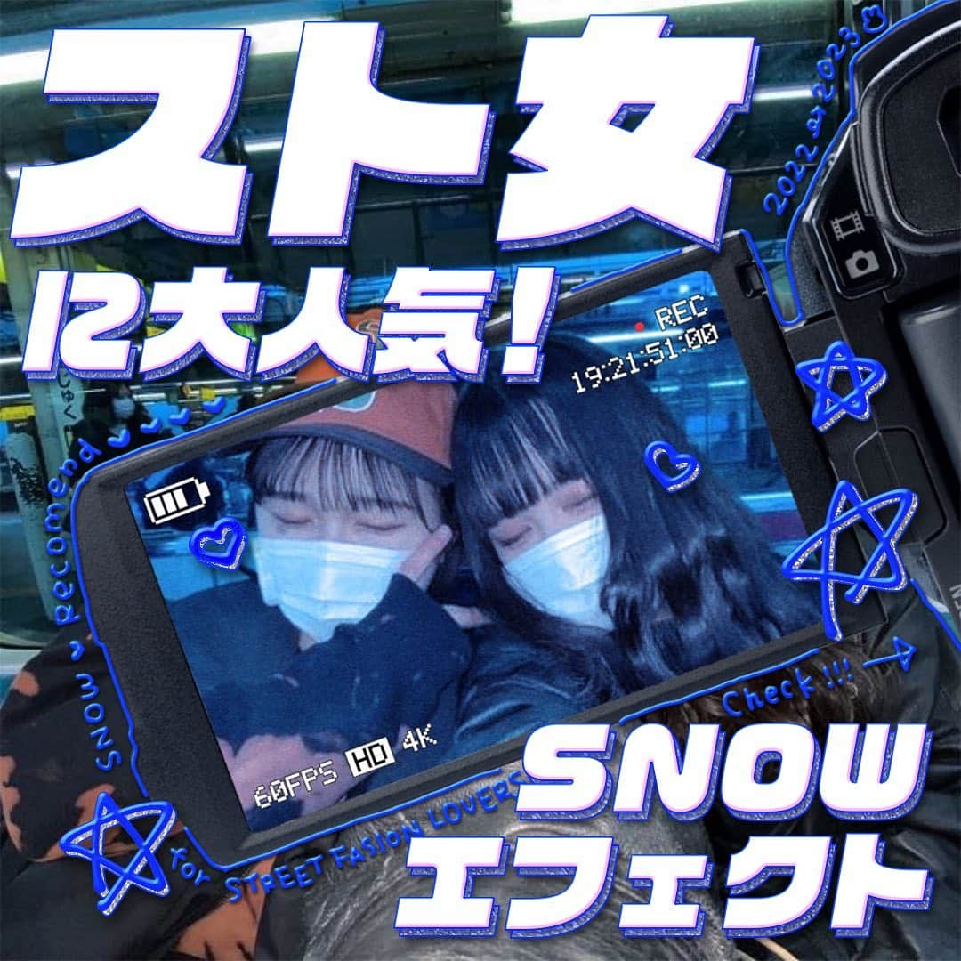 「SNOW」顔認識カメラアプリのインスタグラム