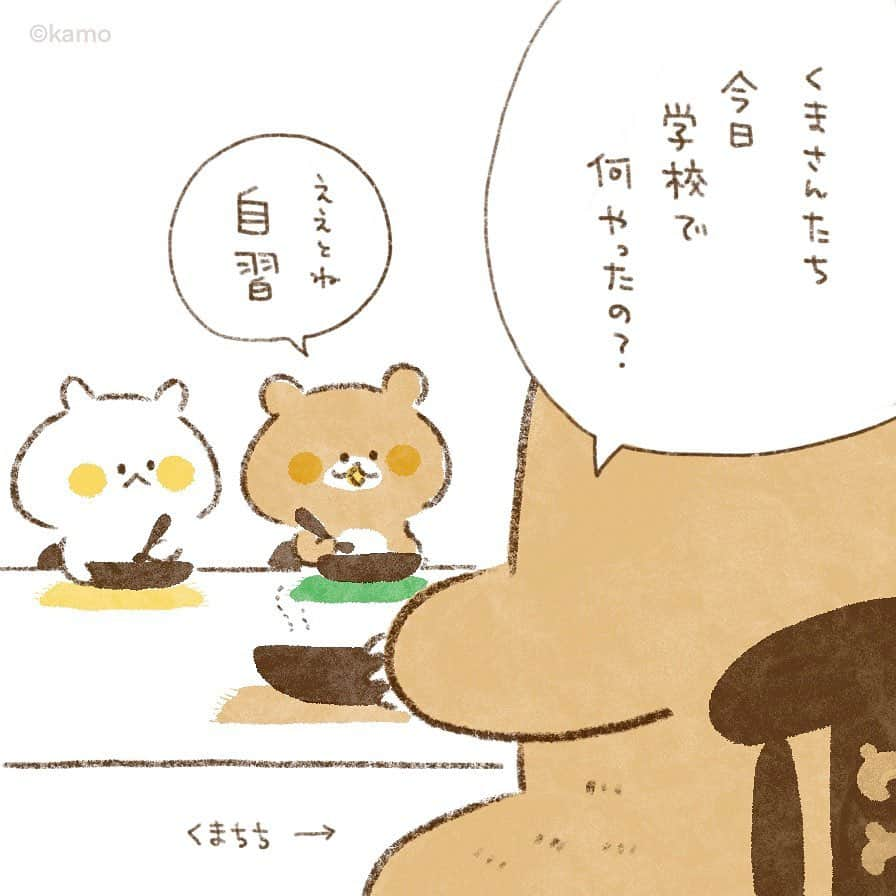 カモのインスタグラム