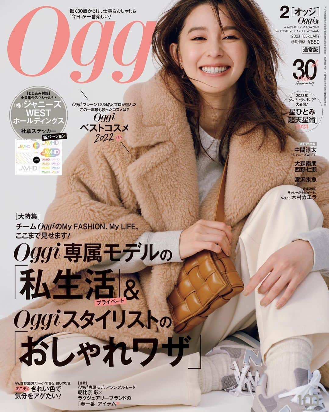 のインスタグラム：「. . @oggi_mag  2月号の表紙を担当しました💓 . 専属モデルやスタイリストさんの、 私生活やおしゃれ技🫶 . 私は食事など日々の身体づくりについて紹介しました♥️ . . .」