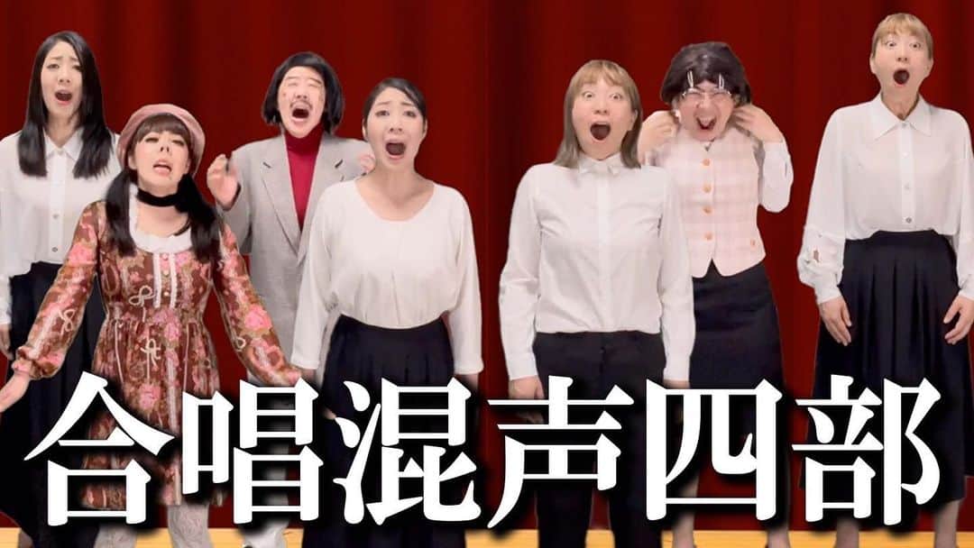 のインスタグラム：「感電パラレル更新しました！サムネはみんなが最後の「あー」を切り抜きました。 #感電パラレル」