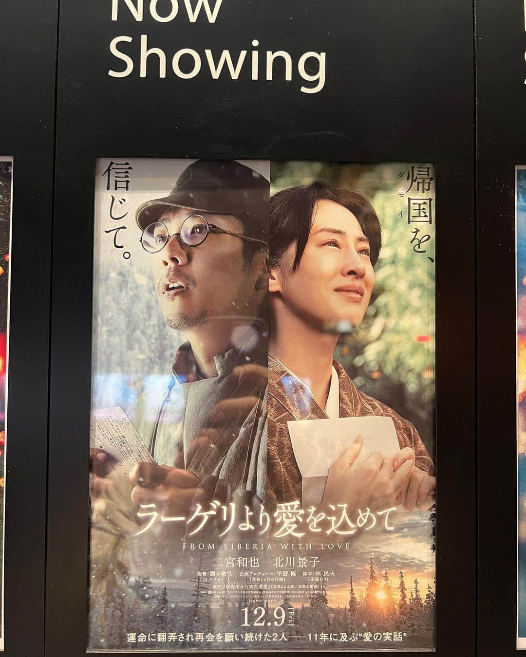 坂口和也のインスタグラム：「素晴らしかったです🥲✨🎥 映画、素晴らしいね💕 こういった作品にも挑戦したい✨  #ラーゲリより愛を込めて  #映画 #🎥 #🎬」