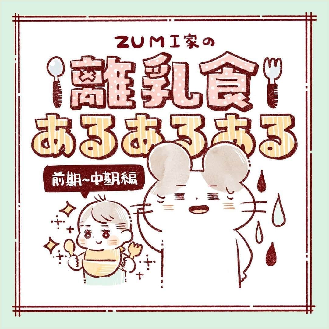 株式会社はぐくみプラスのインスタグラム