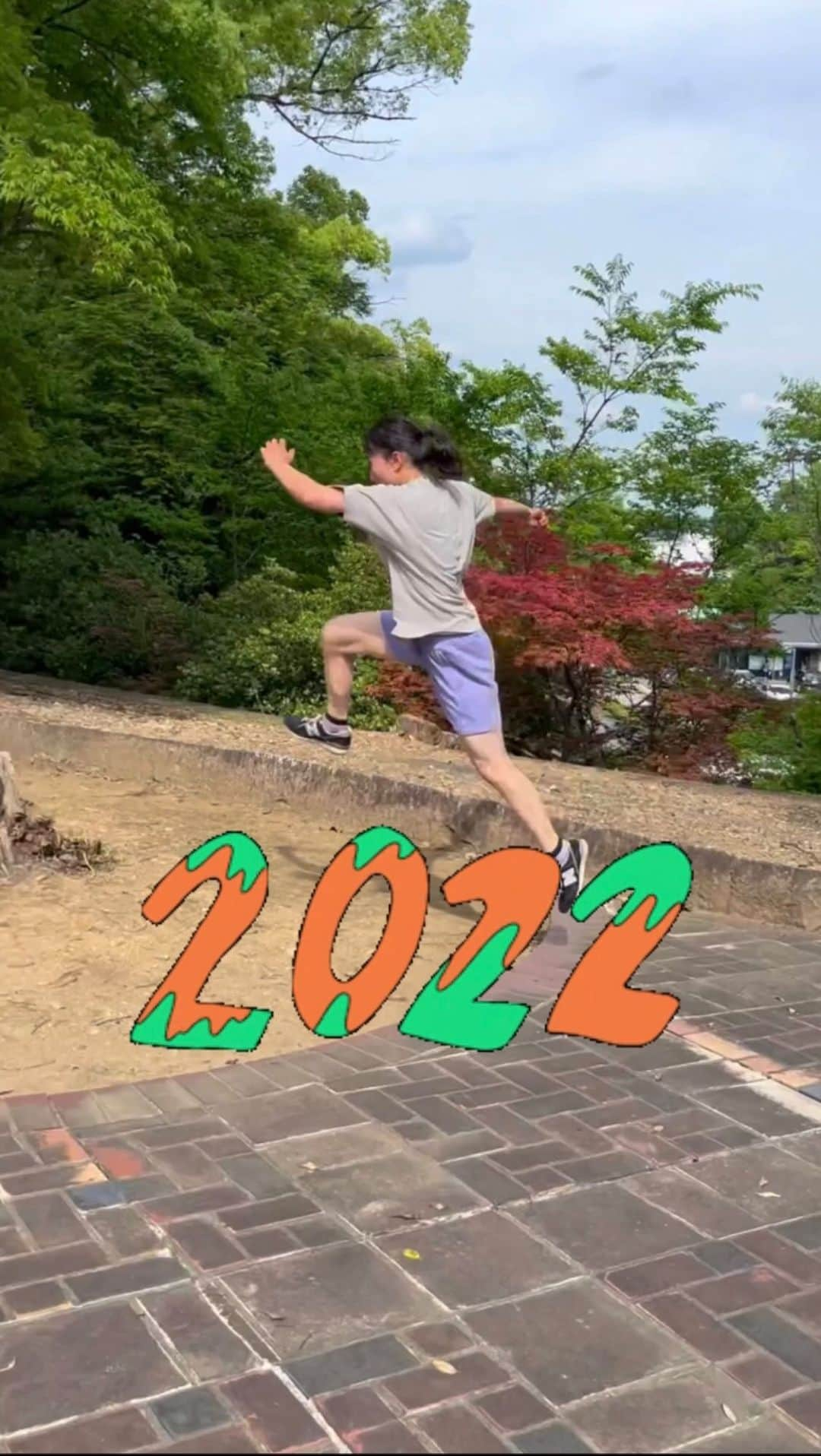 山本華歩のインスタグラム：「2️⃣0️⃣2️⃣2️⃣ ‼️  #パルクール #parkour」