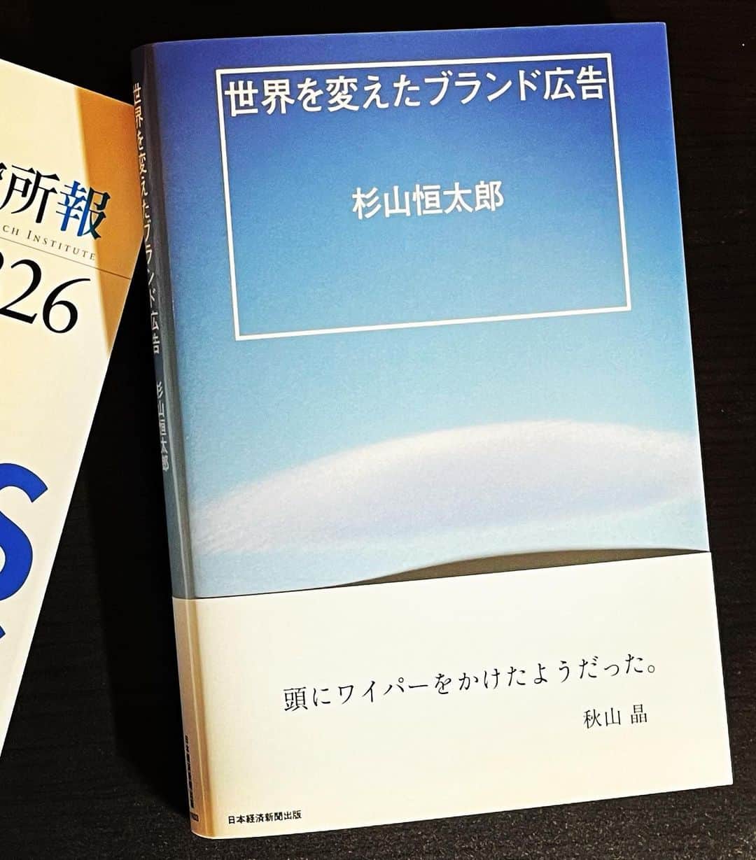 河尻亨一のインスタグラム