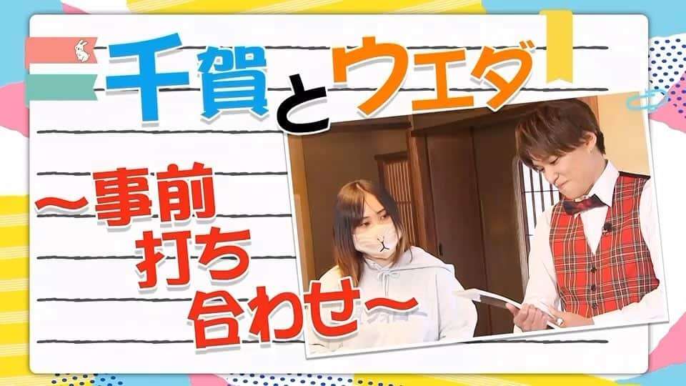 フジテレビ「もしもツアーズ」のインスタグラム：「もしツア3時間SP🌈 12/28（水）11時45分〜  冬休みが楽しくなる！ おでかけグルメツアー🎉  ガイドの千ちゃん 入念な事前 打ち合わせ中です😆  #もしツア  #キスマイ #千賀健永  #京都 #神社 #グルメ #😊」