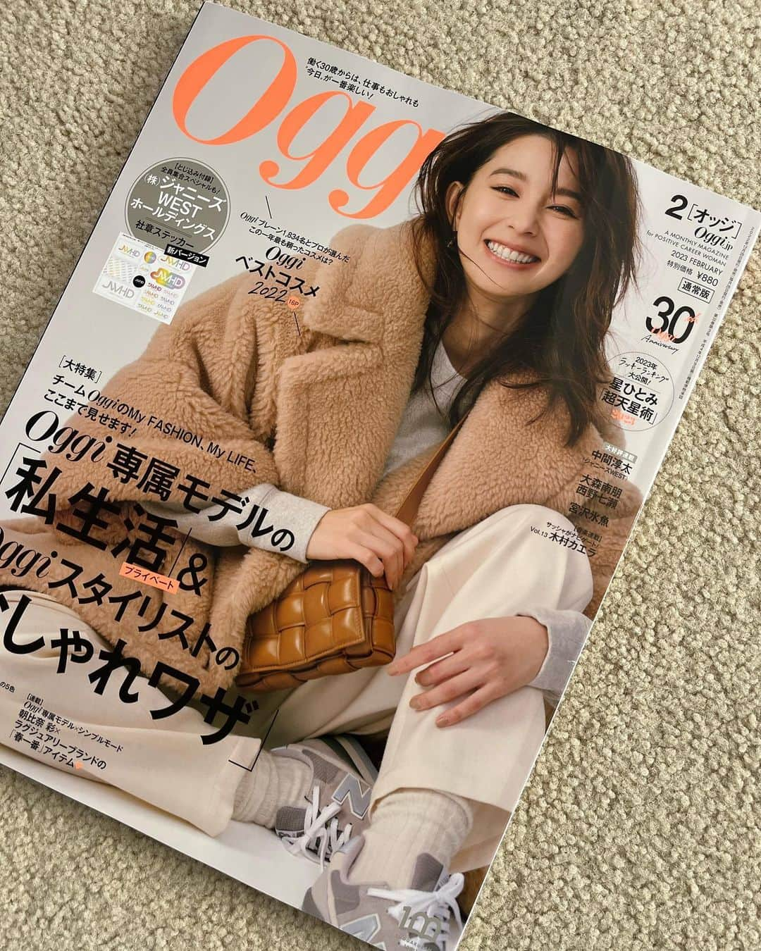 金子綾さんのインスタグラム写真 - (金子綾Instagram)「@oggi_mag 2月号 表紙  とびきり可愛い @asahina_aya が 目印です♡  #mywork  #stylingbyme」12月26日 20時11分 - ayaaa0707