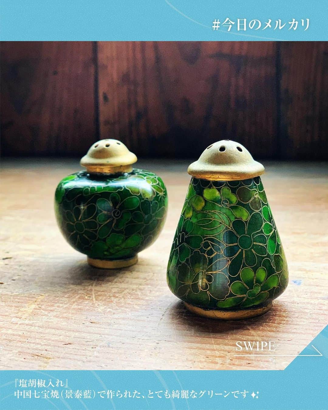 mercari_jpさんのインスタグラム写真 - (mercari_jpInstagram)「＼ あの人のメルカリの楽しみ方 ／ テーマ「私の古道具コレクション」  この投稿では、ひとりのメルカリ利用者さんに焦点を当てて メルカリの楽しみ方を素敵な写真とともにご紹介します✨  今回ご紹介するのは メルカリを活用して、古道具のある暮らしを 楽しまれている @mari.landkarte_さん🔖  メルカリの楽しみ方についての新たな発見や 日々の暮らしにちょっとした変化が生まれる そんなきっかけになれば嬉しいです。  メルカリでは他にもたくさんのアイテムが出品されています🏷 ぜひメルカリアプリもチェックしてみてください◎  次回もお楽しみに♪  -------------------- #メルカリ #メルカリ出品 #メルカリ販売 #メルカリ活用 #メルカリ活用術 #メルカリ初心者 #メルカリデビュー #メルカリはじめました #フリマアプリ #出品 #フリマ #古道具 #アンティーク雑貨 #アンティーク家具 #古いものが好き #古いもの #古道具のある暮らし #古道具好き #レトロ雑貨 #丁寧なくらし #ていねいな暮らし」12月26日 20時59分 - mercari_jp