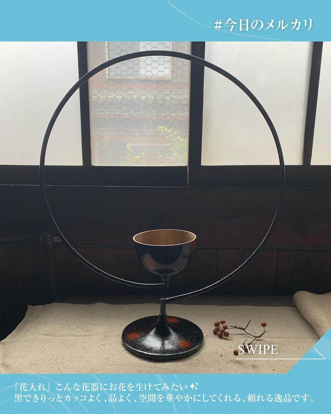 mercari_jpさんのインスタグラム写真 - (mercari_jpInstagram)「＼ あの人のメルカリの楽しみ方 ／ テーマ「私の古道具コレクション」  この投稿では、ひとりのメルカリ利用者さんに焦点を当てて メルカリの楽しみ方を素敵な写真とともにご紹介します✨  今回ご紹介するのは メルカリを活用して、古道具のある暮らしを 楽しまれている @mari.landkarte_さん🔖  メルカリの楽しみ方についての新たな発見や 日々の暮らしにちょっとした変化が生まれる そんなきっかけになれば嬉しいです。  メルカリでは他にもたくさんのアイテムが出品されています🏷 ぜひメルカリアプリもチェックしてみてください◎  次回もお楽しみに♪  -------------------- #メルカリ #メルカリ出品 #メルカリ販売 #メルカリ活用 #メルカリ活用術 #メルカリ初心者 #メルカリデビュー #メルカリはじめました #フリマアプリ #出品 #フリマ #古道具 #アンティーク雑貨 #アンティーク家具 #古いものが好き #古いもの #古道具のある暮らし #古道具好き #レトロ雑貨 #丁寧なくらし #ていねいな暮らし」12月26日 20時59分 - mercari_jp
