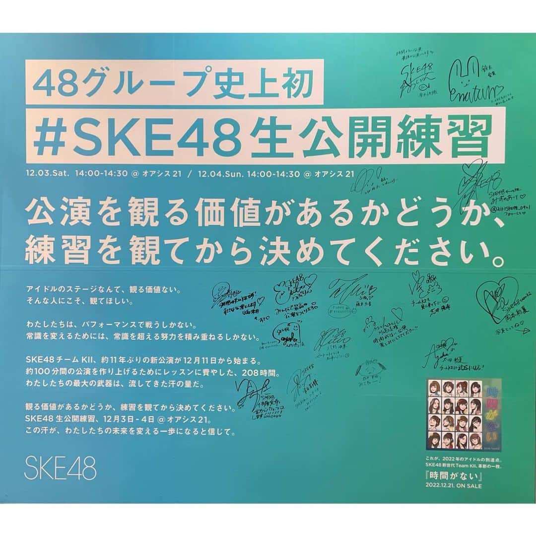 入内嶋涼さんのインスタグラム写真 - (入内嶋涼Instagram)「#時間がない #SKE48生公開練習」12月26日 21時53分 - __38hpy