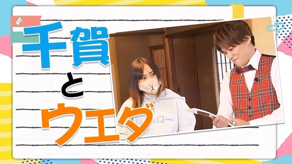 フジテレビ「もしもツアーズ」のインスタグラム：「もしツア3時間SP🌈 12/28(水)11時45分〜  冬休みが楽しくなる！ おでかけグルメツアー🎉  来年は卯年🐇 果たして 正解はでたのかしら！？ 🤣🤣🤣  #もしツア  #キスマイ #kismyft2  #千賀健永  #京都 #神社 #グルメ #卯年 #🐇 #😂」