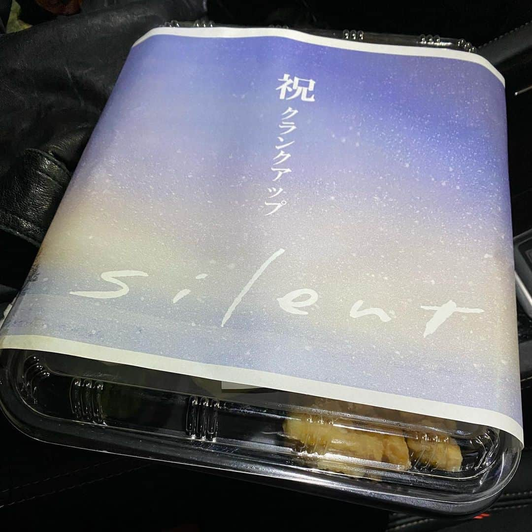 村瀬健さんのインスタグラム写真 - (村瀬健Instagram)「早朝にロケが終わってそのままスタッフと朝マック食べて帰る夢を見た。もうクランクアップして最終回まで放送し終えたというのに。僕自身がロス引きずってます。 #silent #クランクアップ弁当 #ありがとうございました #川口春奈 #目黒蓮 #SnowMan #鈴鹿央士 #桜田ひより #板垣李光人 #夏帆 #風間俊介 #篠原涼子 #ヒゲダン」12月27日 11時23分 - kenmurase