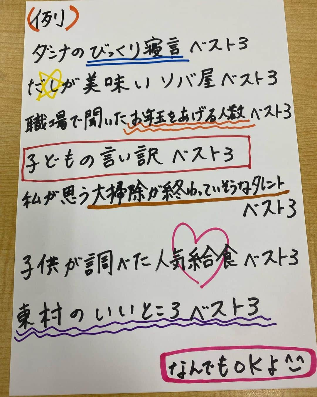 竹中知華さんのインスタグラム写真 - (竹中知華Instagram)「そんなこんなで明日もやるよ！ 年末スペシャル企画！ 【あなたの「なんでもランキング」】 ３位から１位を教えてね⭐️ 件名←ランキング　で hanaten@rokinawa.co.jpへ 独創的な独断ベスト3でもいいし 周りにちゃんと聞いたベスト3でも❤️ #雑草 例↓」12月27日 20時05分 - tomoka119