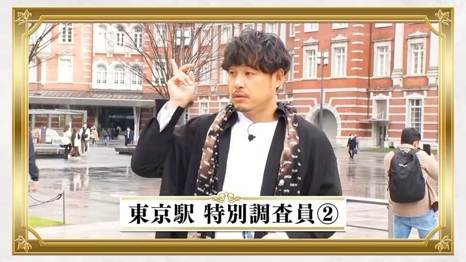 フジテレビ「もしもツアーズ」のインスタグラム：「もしツア3時間SP🌈 明日11時45分〜  冬休みが楽しくなる！ おでかけグルメツアー🎉  東京駅の 特別調査員 続いては 俳優HIJIRIさんと アルコ＆ピース酒井さん 調査できるかしら！？ 😂😂😂  #もしツア  #キスマイ #kismyft2  #宮田俊哉  #アルコアンドピース  #俳優 #芸人 #尊敬 #😂」