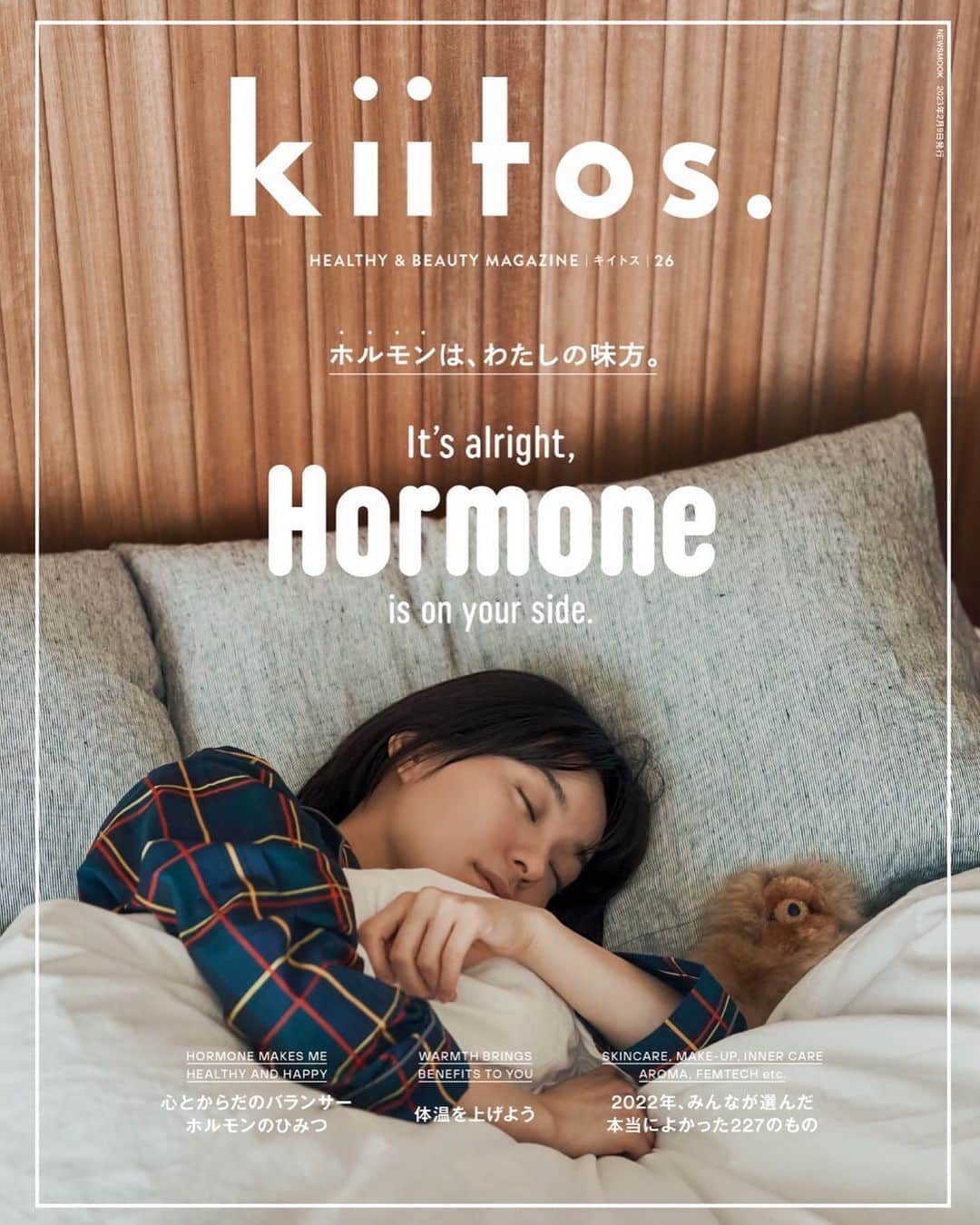 新田桃子さんのインスタグラム写真 - (新田桃子Instagram)「【お知らせ】 本日、発売の『kiitos. vol.26』の表紙と中面に掲載させて頂きました。 是非、チェックお願いします🤍  #kiitosmagazine #kiitos #キイトス」12月27日 13時10分 - momottiiii