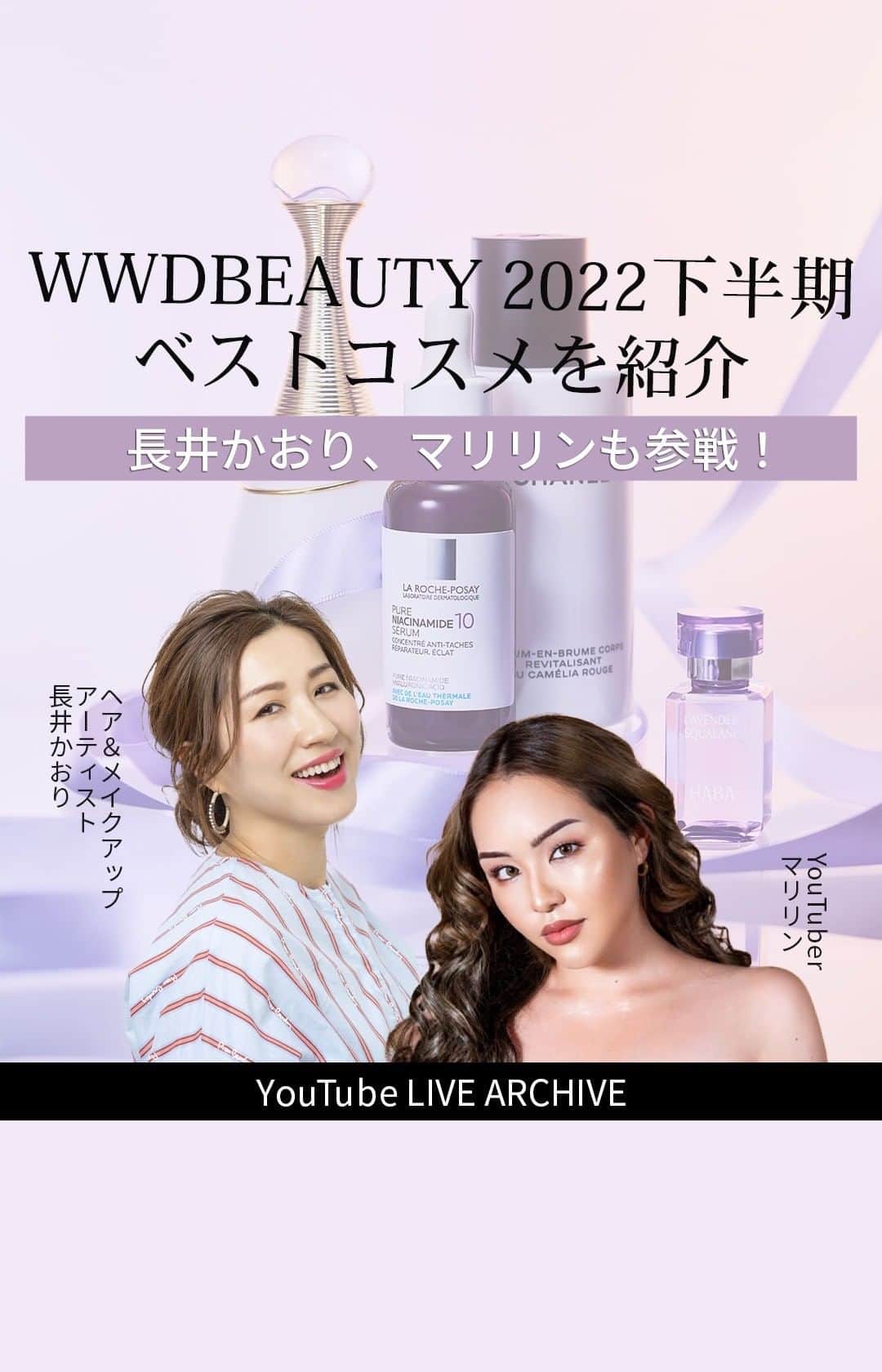 WWDジャパンのインスタグラム