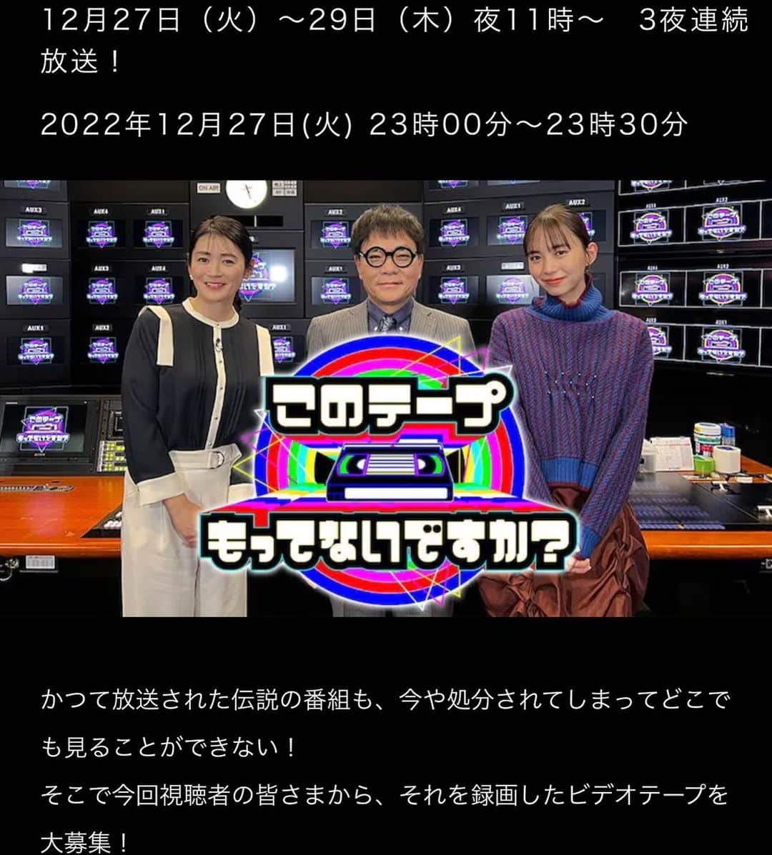 水原恵理さんのインスタグラム写真 - (水原恵理Instagram)「今夜から3夜連続放送。 いとうせいこうさんとご一緒するのは「山田孝之の元気を送るテレビ」以来。 年の瀬に、昭和を懐かしんで頂けますと幸いです！  #このテープ持ってないですか？ #BSテレ東 #いとうせいこう #井桁弘恵」12月27日 17時16分 - erimizuhara