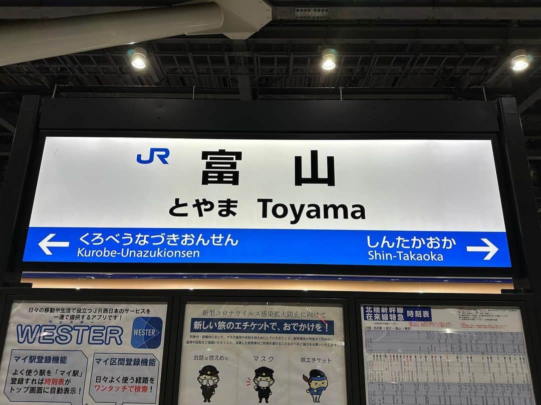 かじがや卓哉のインスタグラム：「今年も富山に家電ロケ呼んでいただきました！ また来ます！」