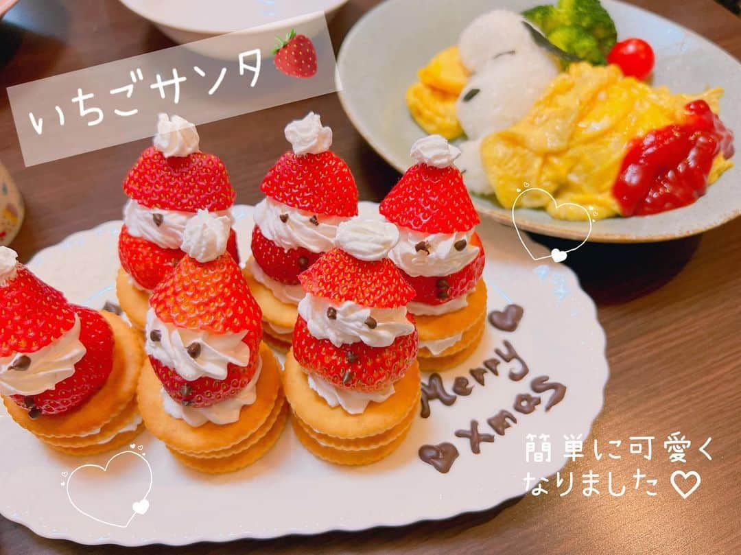 南まりかのインスタグラム：「✿ ⁡ ⁡ クリスマスご飯🎄 ⁡ 写真撮る前に食べちゃって全部は撮れなかったけど𓃻笑 スヌーピーのオムライスと、イチゴのサンタさん𐂂𖠰ᐝ ⁡ ケチャップは娘がみんなの分かけてくれました⋈ ⁡ そして一瞬で食べてくれました𓎩𓌉笑 ⁡ ⁡ みんなはどんなクリスマスを過ごしたかな𓍯 ⁡ ⁡ 愛媛での写真もまた載せたいなー𖠚ᐝ  #クリスマスご飯 #いちごサンタ  #スヌーピーオムライス #ケーキも食べたよ  ⁡ ⁡」