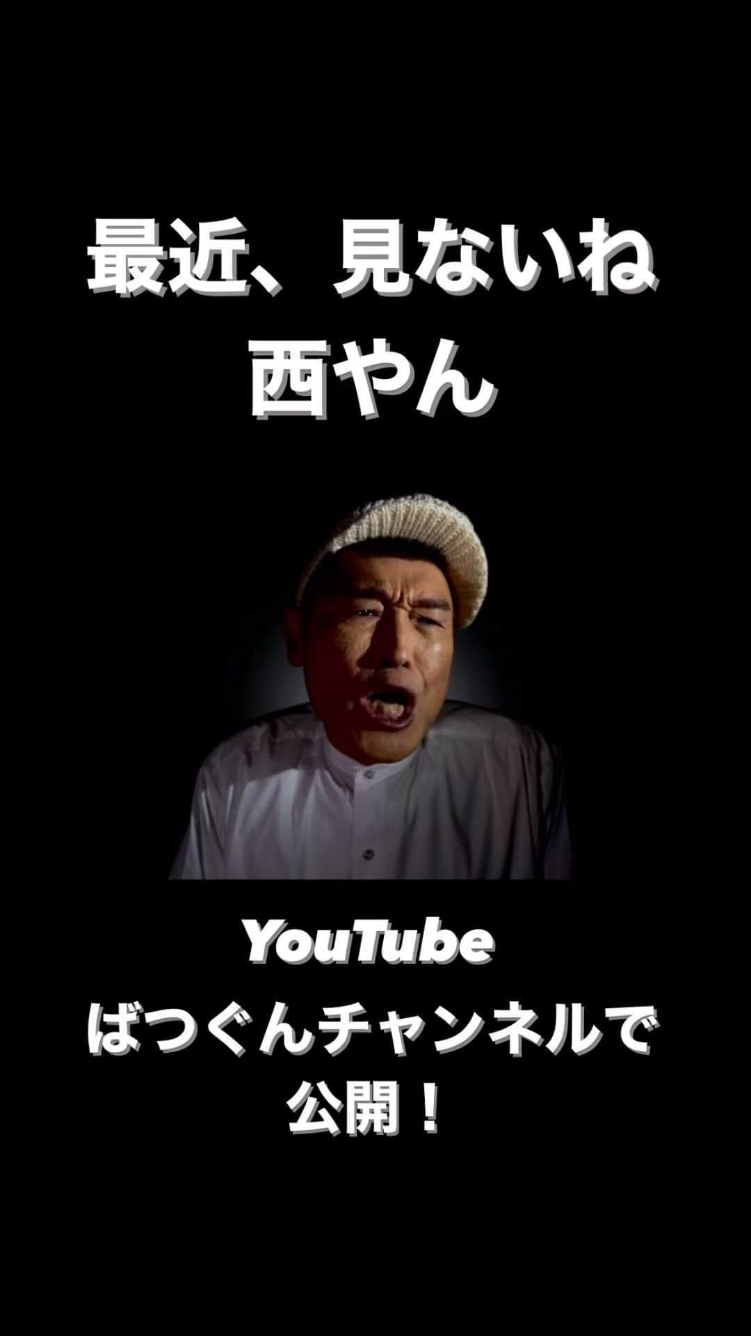西尾季隆のインスタグラム