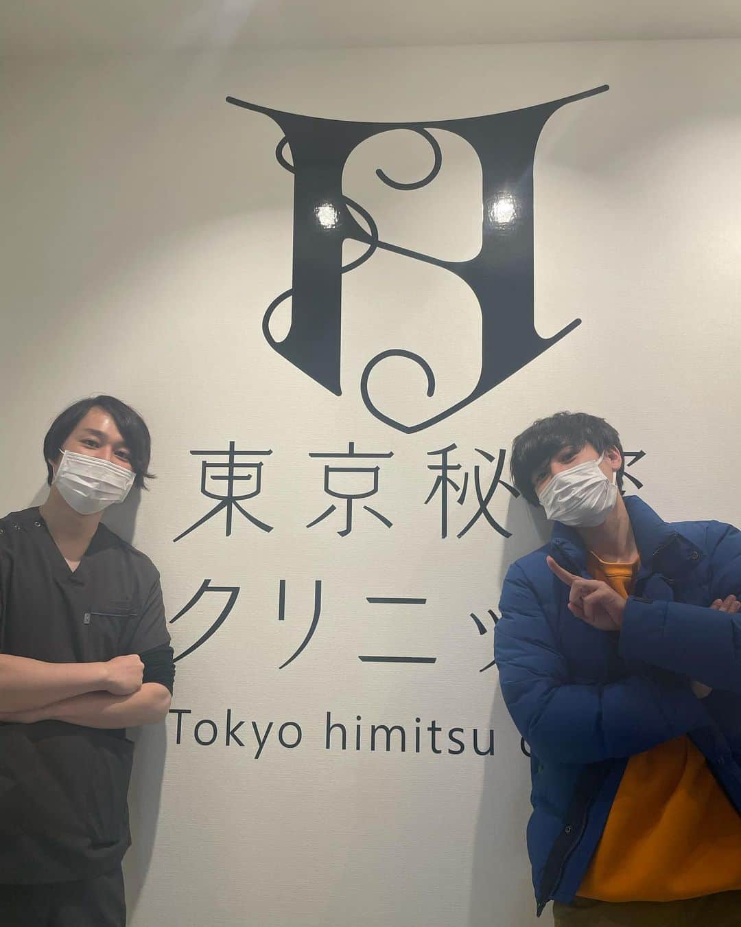 堀井新太さんのインスタグラム写真 - (堀井新太Instagram)「久々の#東京秘密クリニック  2回目の脱毛施術。  最近は忙しくて嬉しい悲鳴だそうです。さすが佐々木院長。僕も見習います😁✨  是非全く予約が取れなくなる前に是非✌️  @tokyo_himitsu_clinic132  @dr_sasaki」12月28日 17時22分 - aratahorii