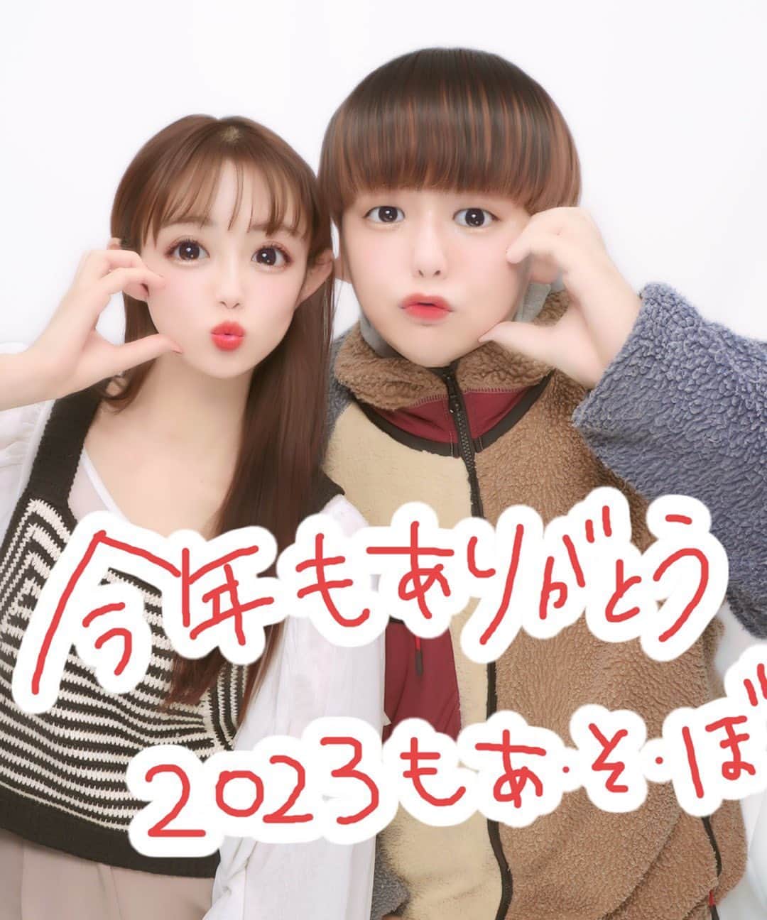 ぴぐもんのインスタグラム：「今年はののかとたくさん遊んだなぁ😊  全部肯定してくれるお姉ちゃん👧  努力家なかっこいいところもあって、いつも刺激もらってます🥺  来年もたくさん遊ぼうね🤝  p.s. 11周年おめでとう㊗️」