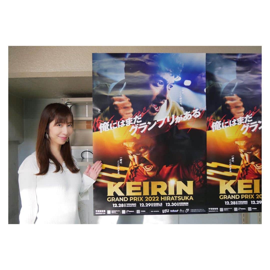 塩地美澄のインスタグラム：「30日の「KEIRINグランプリ2022」に出場する9名の選手の方にインタビューを敢行🔥 明日、明後日は私もABEMAの生放送に出演予定です!  ✅12/29 14時〜ABEMA『グレードレースSP」生放送  ✅12/30 10時〜ABEMA『グレードレースSP」生放送  ✅12/20 DVD『美人教師の1日』発売 ※お渡し会は1/29（日）12時〜@秋葉原  ✅写真集『瞬間（とき）』発売中  ✅2023年カレンダー 発売中 #塩地美澄」