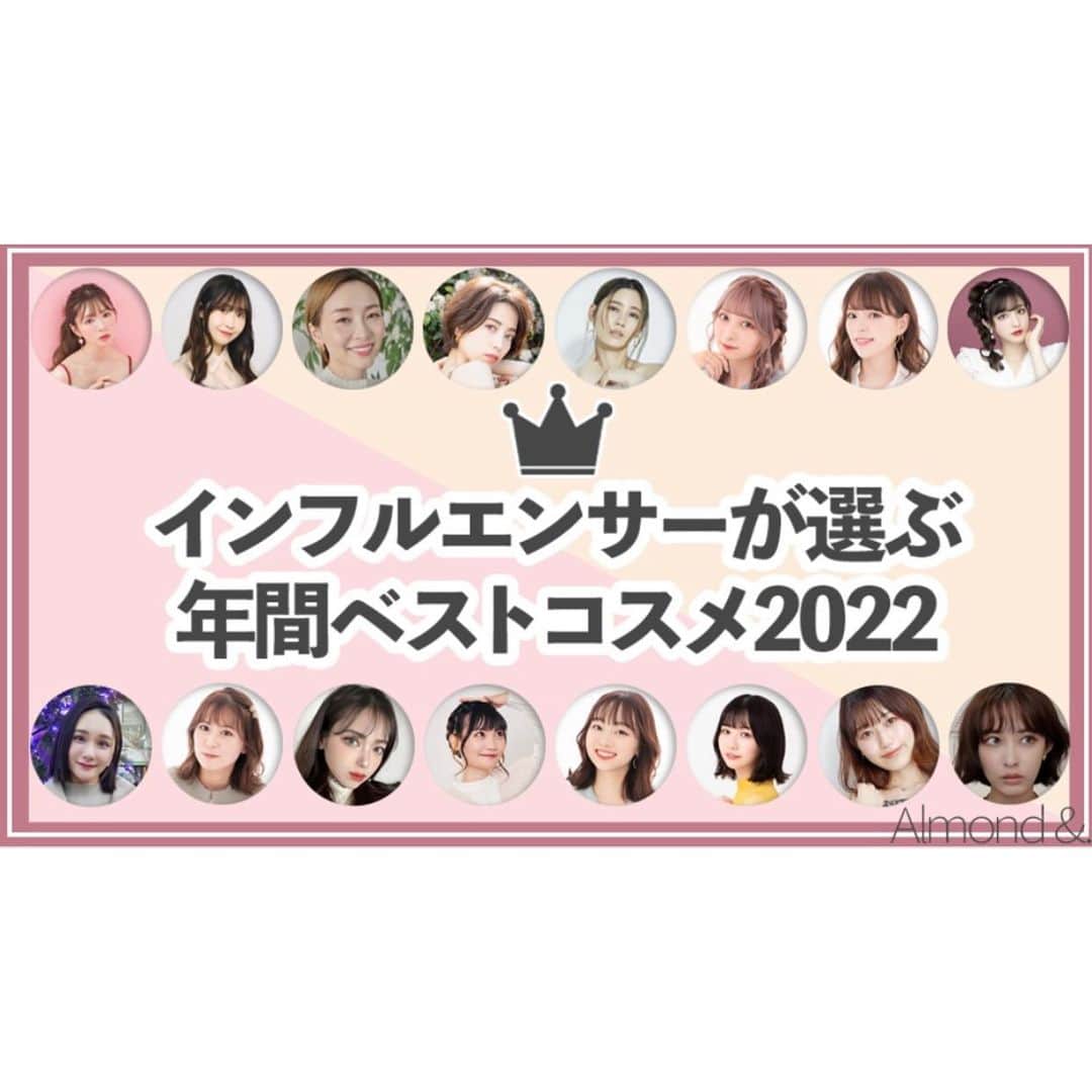 ひよりんごのインスタグラム：「すごいメンバーの中に入れてもらって選ばせてもらった2022年ベストコスメ💗  私はコンシーラー編でした✨ The seam カバーパーフェクションチップコンシーラー を選びました💗 もう何度リピしたかわからないくらい🫶  ピタッとくっついてくれてしっかり隠してくれるコンシーラーだよ✨ 薄づきじゃ隠れないところもしっかりカバーしてくれる💓  前はネットでしか買えなかったけど、薬局で置いてくれるようになったのもでかいポイント🥺💗ありがたいー！！！  いろんなコスメのみなさんのおすすめが1ページでわかるので是非ページもチェックしてみてね💕  2022年の私のベスコスもYouTubeにあげたのでそちらもみてみてね🫶  https://uuum.jp/posts/589667 ↑ URLって飛べないんだよねぇ🥺笑 ストーリーに貼るね✨」
