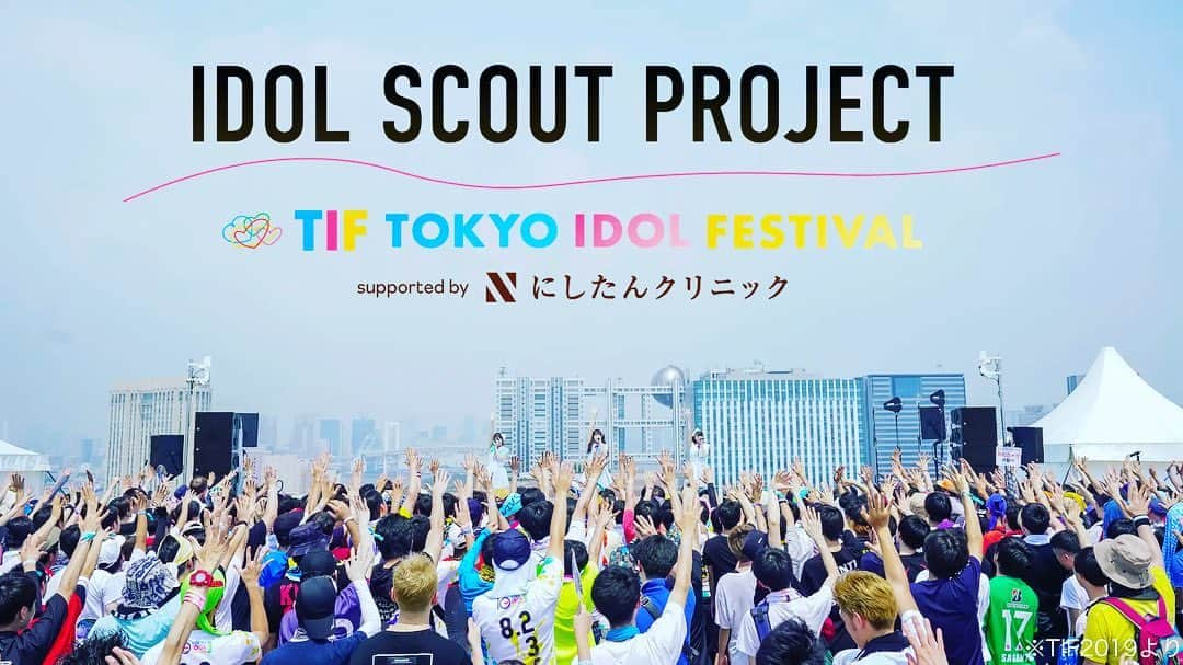 金谷有希子のインスタグラム：「. . .【仕事納め「IDOL SCOUT PROJECT」❣️】 .出役の仕事納めはアイドルイベントの司会を担当させて頂きました。フジテレビ系列局アナとしては古巣のお仕事になりました〜😉 . . 若い人達のエネルギッシュな姿から私も気持ちが若くなり、来年に向けて力をもらえた感じがしました✨ . . 本日12/29、19時よりライブ配信アプリLINELIVEで放映されます。よろしければご視聴ください🙇🏻‍♀️  . . ◆LINELIVE配信アカウント https://live.line.me/channels/2191536 . ⚫︎エントリーHP https://kirinz.tokyo/contest/isp/entry/  ⚫︎プレスリリース https://prtimes.jp/main/html/rd/p/000000308.000019847.html . . ※写真はHPプレスリリースから拝借。 . 日本最大級のアイドルイベント 「TOKYO IDOL FESTIVAL」が企画協力のもと、アイドルになりたい女の子たちを応援するオーディション企画です💖 . 9 月 14 日までにエントリーされ、12 月 11 日まで3つのステージを通過し、見事勝ち残った 10 名の皆さんで最終オーディションを戦いましたよ☺️ . . 皆さんのPRタイムが見所です❗️ . . #IDOLSCOUTPROJECT #フジテレビ #TOKYOIDOLFESTIVAL #古巣 #日本最大級 #アイドル #日本アナウンサー協会 ®︎ #Jアナーズ ®︎」