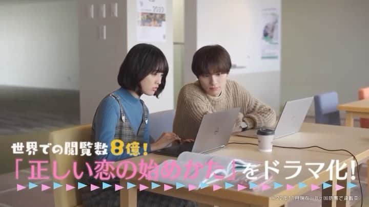 本田響矢のインスタグラム：「1月1日、深夜0時25分から！ みんなお家いるよね、観てねっ🎍 #正しい恋の始めかた #テレビ朝日 #放送まであと4日！ #ほろあまほろにがデート編  #配信まであと3日！」