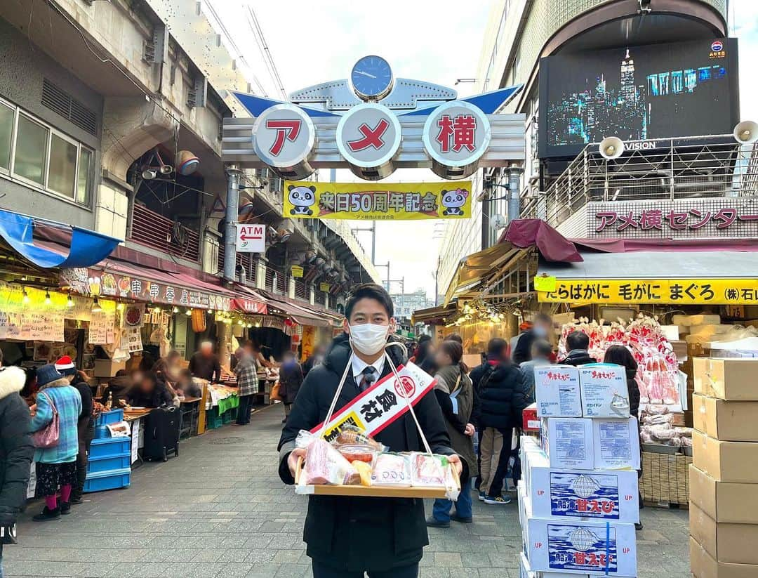 堀池亮介のインスタグラム：「めざまし8は今日が年内最後の放送でした！  去年に続き今年もアメ横から生中継！ 「めざまし8セット」とてもお得に買うことができました😊  来年もめざまし8をよろしくお願いします！  #めざまし8 #アメ横」