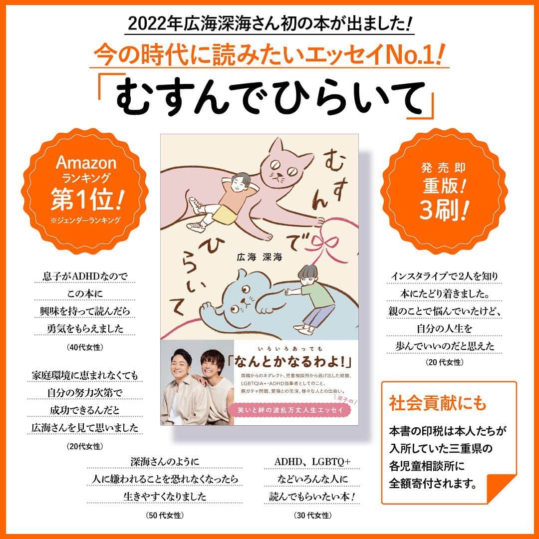 のインスタグラム：「今年の一番のニュース、思い出は 本を出すという素晴らしい機会に恵まれました。 本当にみなさんのおかげ。 本当に本当に本当にありがとう😭😭😭  #友の会  #Amazonのレビューも本当にたくさんありがとう #心からから感謝です #素敵な機会作ってくださりありがとう😭 @yuuki_aoyagi_」